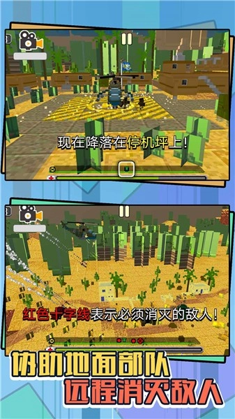 虐心直升机截图1