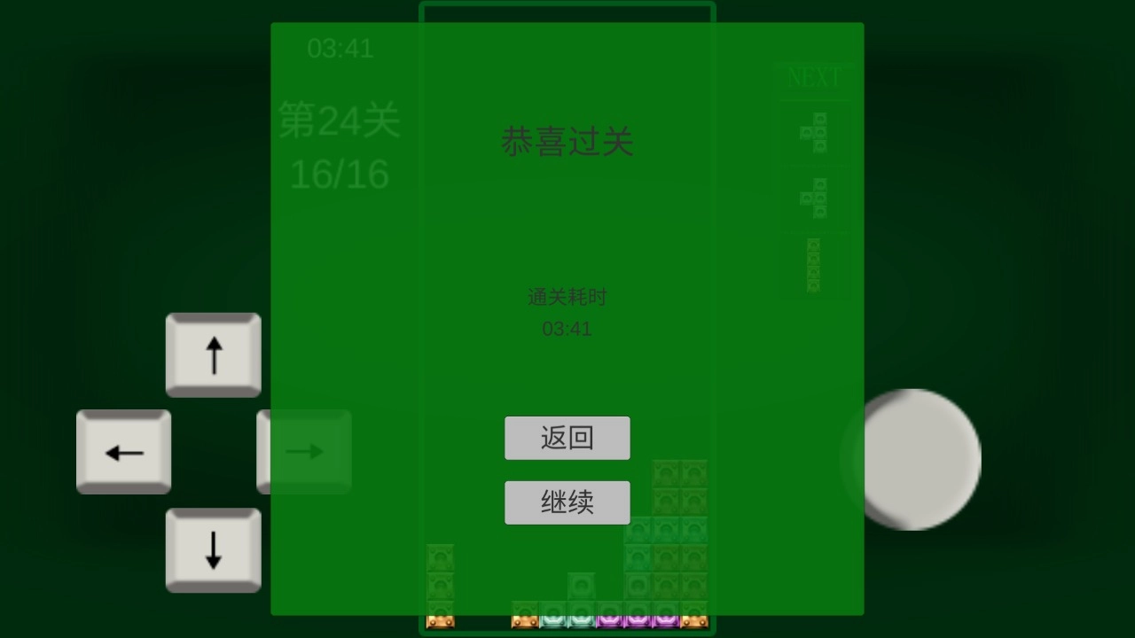 任务方块T3