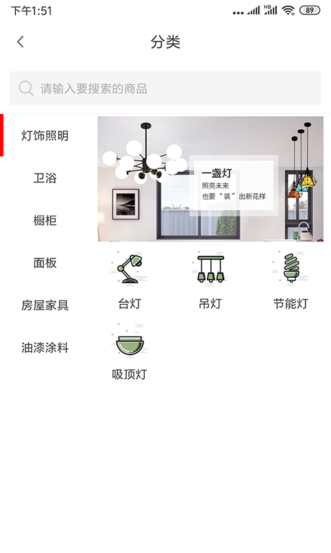 新居优品图1