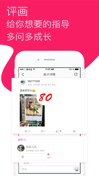 美术宝图1