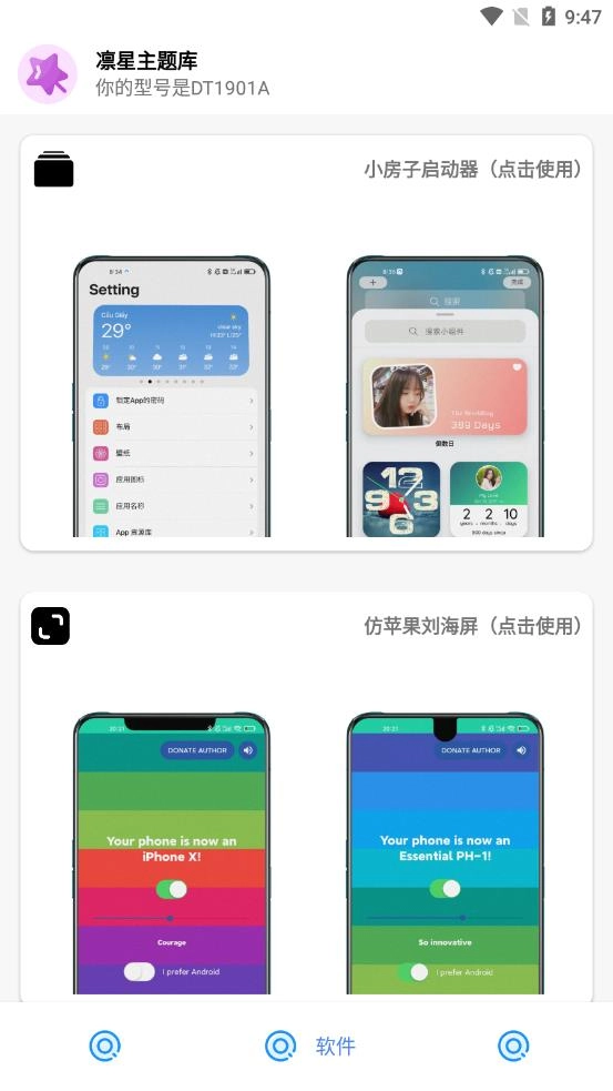 凛星主题库(2)