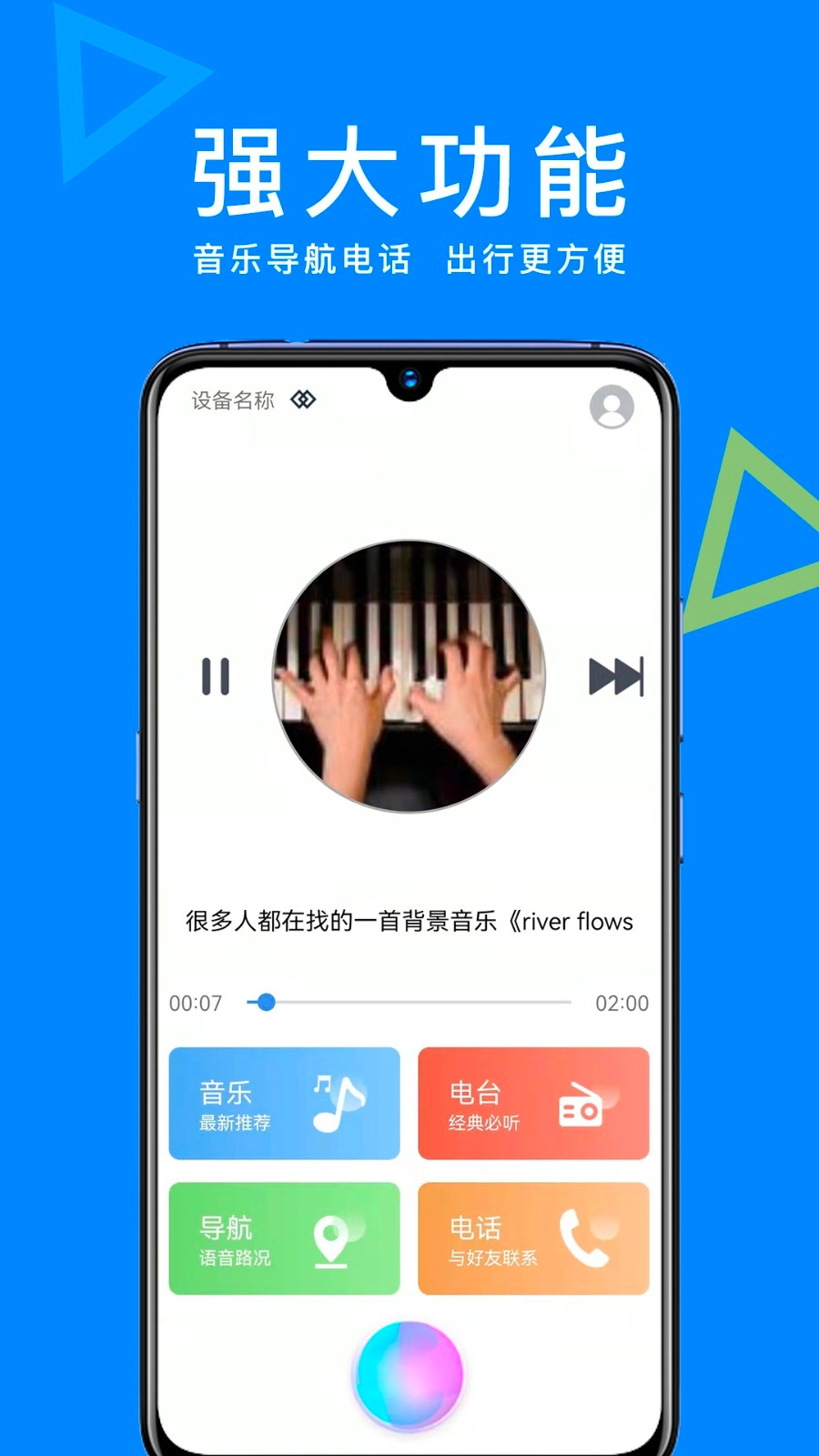 智能AI助手