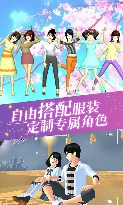 女高中生校园模拟中文版1
