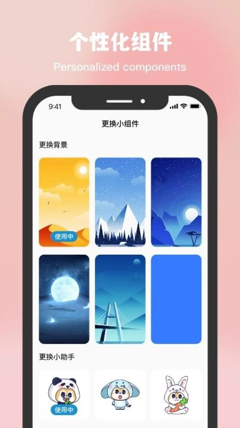 星空温度截图2