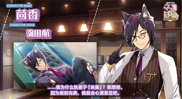 猫郎乐园中文版(4)