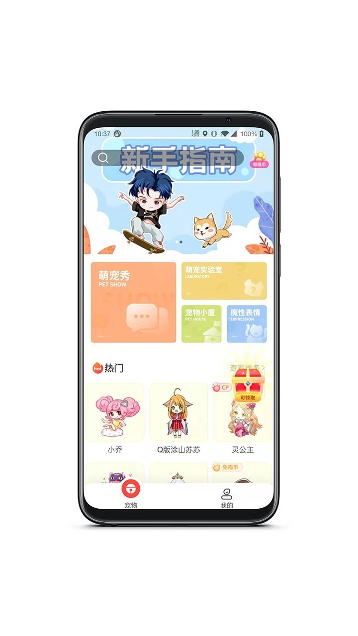 情侣桌面宠物图4