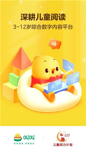 叫叫阅读课免费版图1