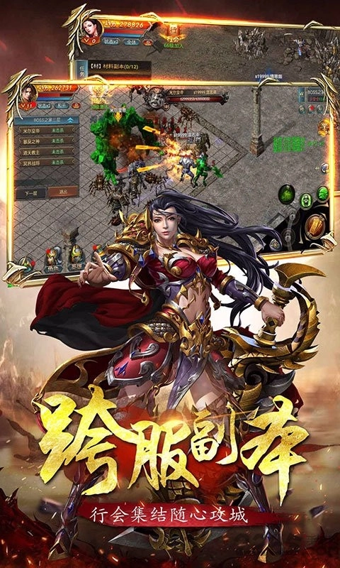 炼狱王城(2)