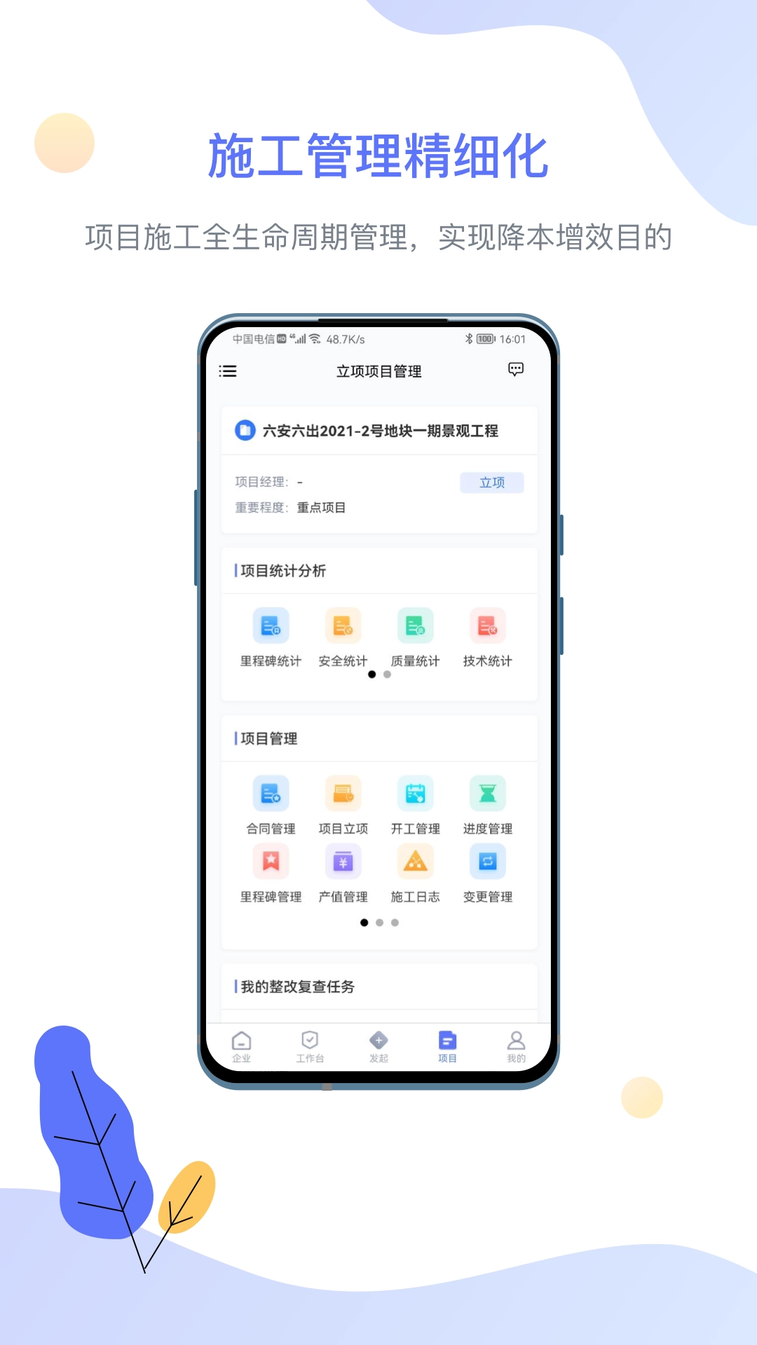 企智云图3