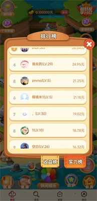 我们的农院红包版