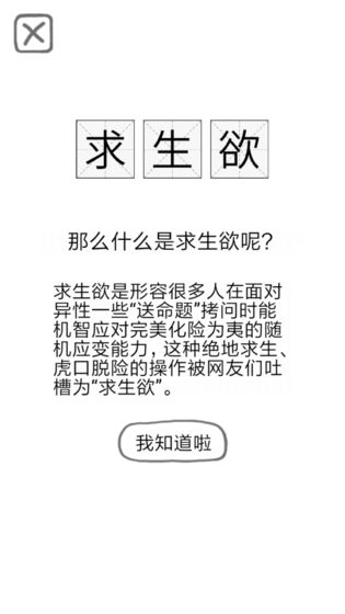 送命题保命指南5