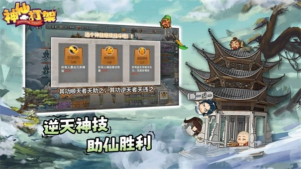 神仙打架正版(3)