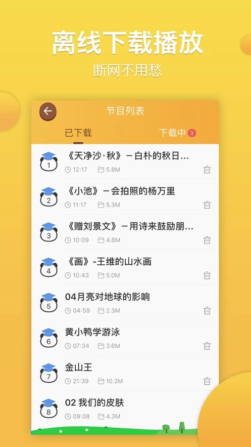 熊猫天天截图5