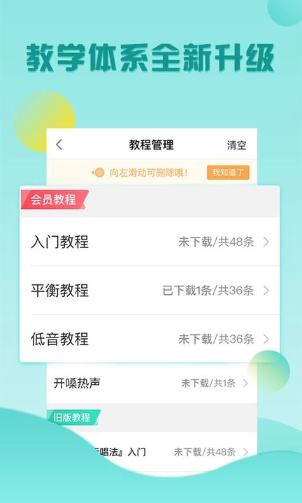 歌者盟学唱歌图2