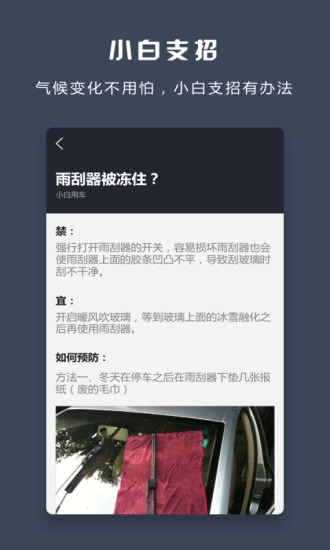 小白用车图4