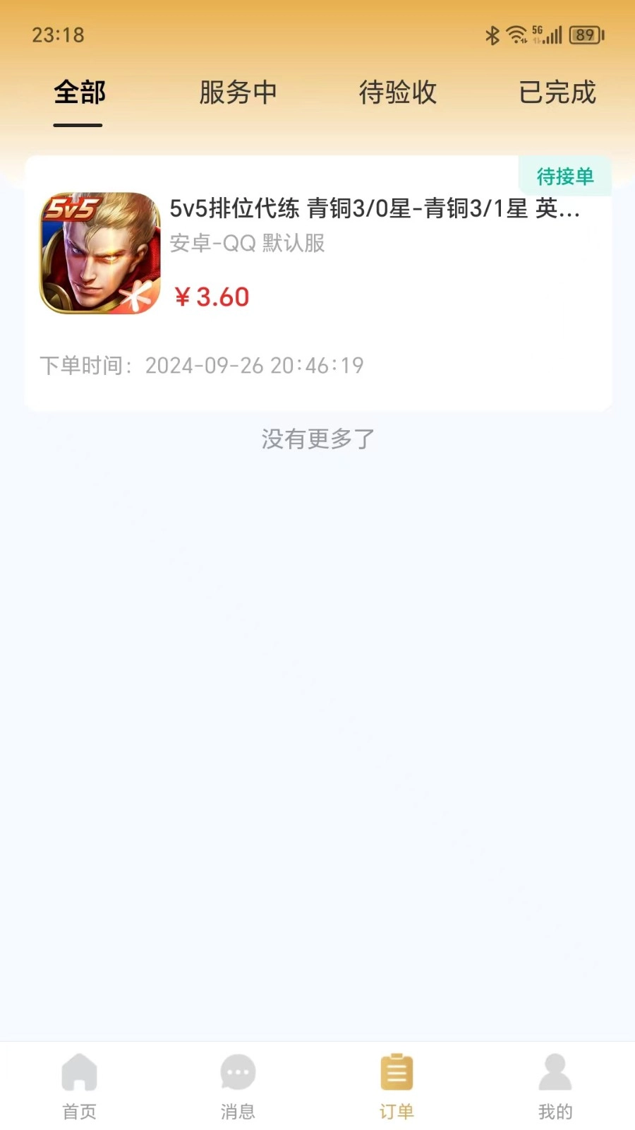 代练龙图4
