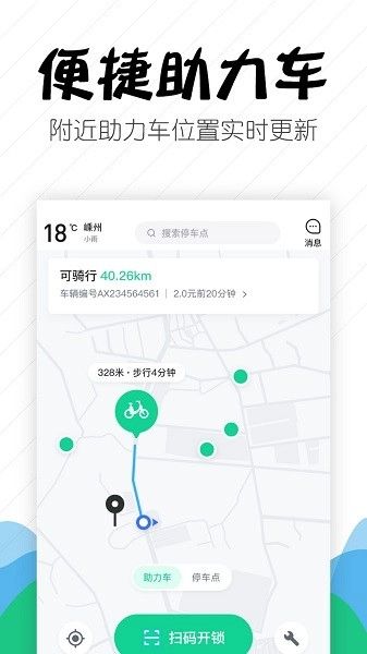 嵊州城市通最新版(2)