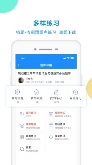考试宝(4)