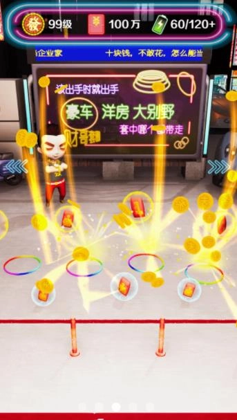 珠宝大师游戏图1