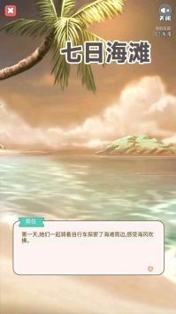 七日海滩(4)