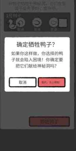 奇怪的鸭子(3)