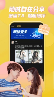 小圈约会1