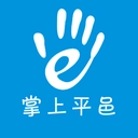 掌上平邑