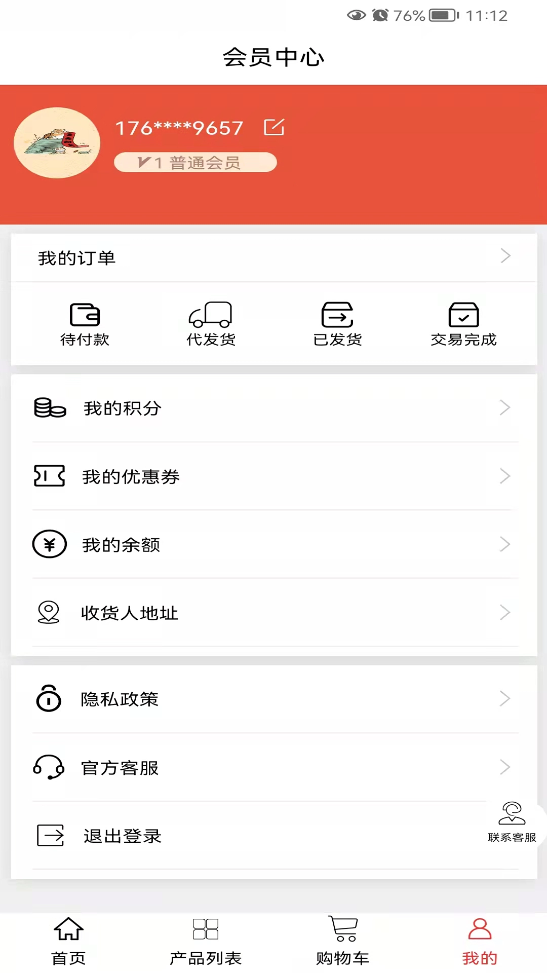 福德健喜网上药店图1