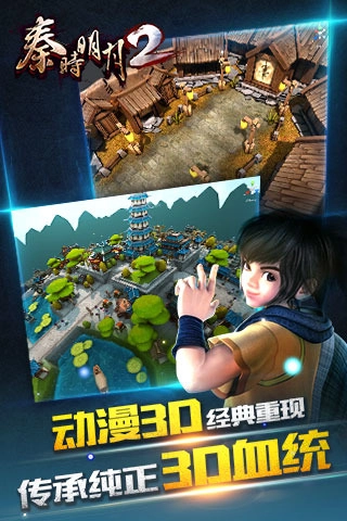 秦时明月2(5)