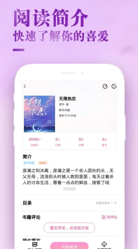 甜心小说免费版