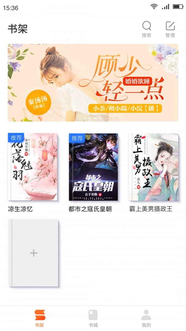 嗨追书小说图3
