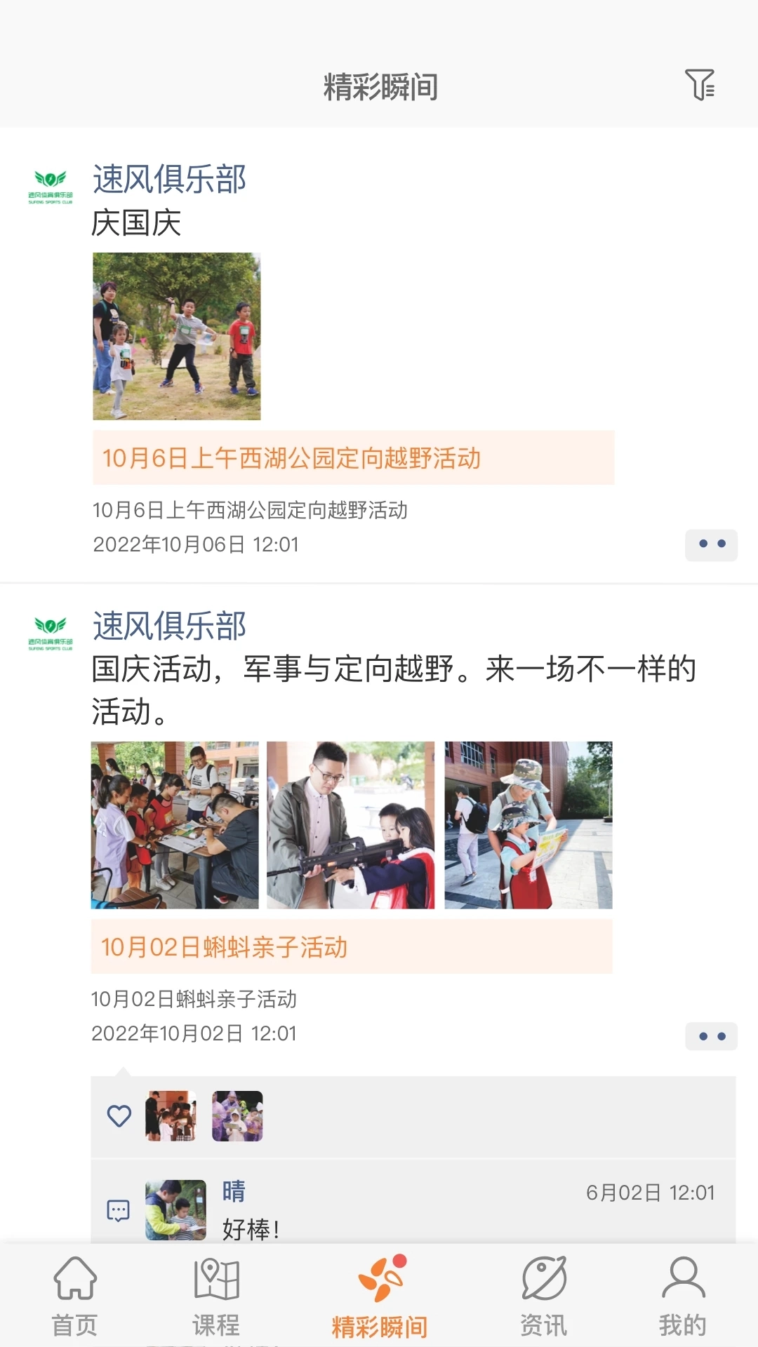 指寻图3