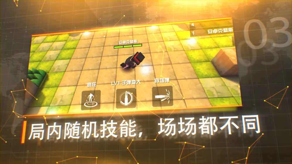呆萌大作战-图1