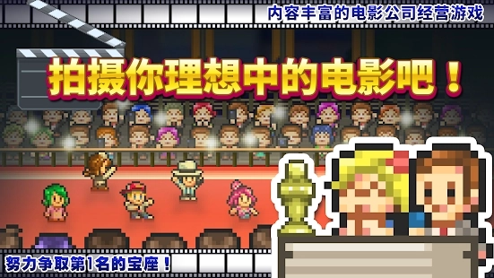 电影工坊物语图2