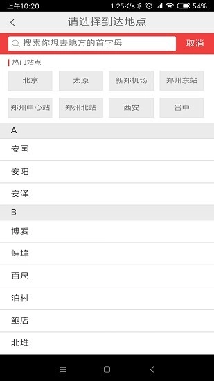 大美太行晋城游图1