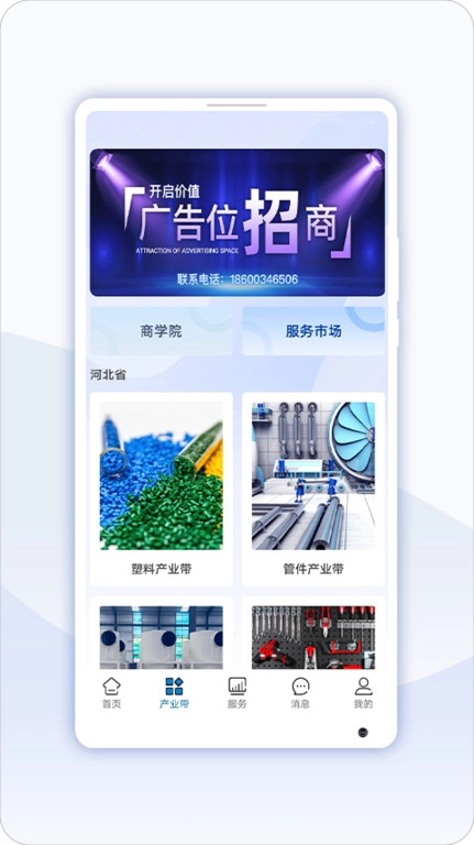 益商云
