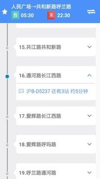 上海公交