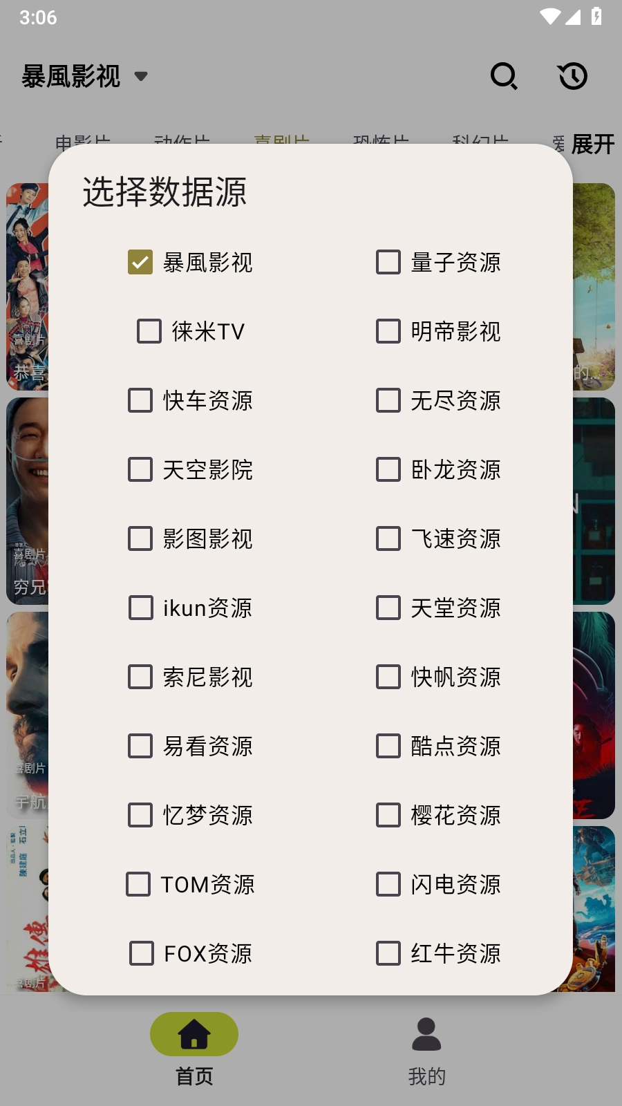 十里看剧