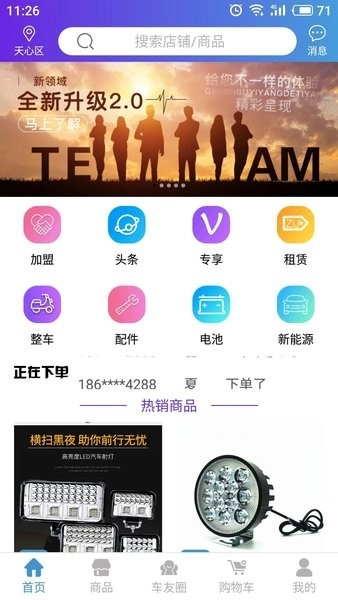 摩嗒嗒图1