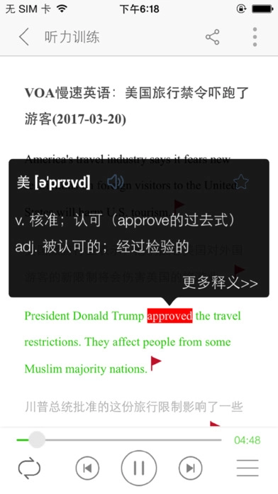 塔塔英语图3