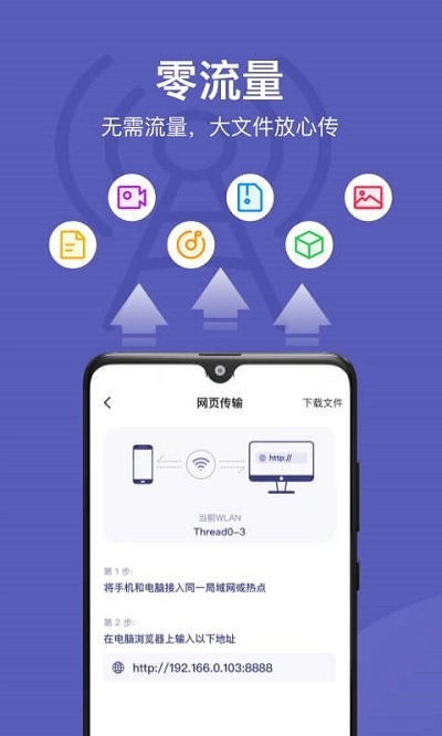 电脑手机传输助手图3