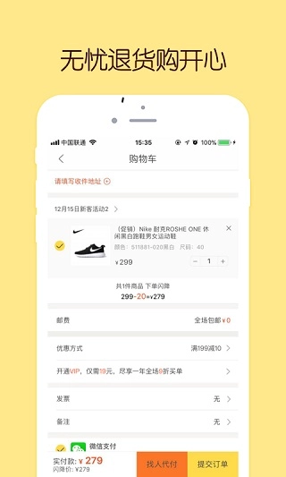 闪电降价(4)