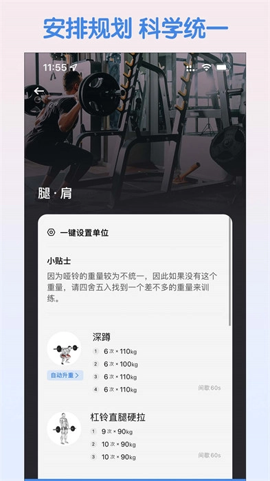 训记免费版(1)