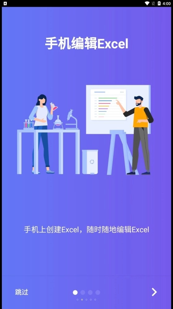 椰子表格 1