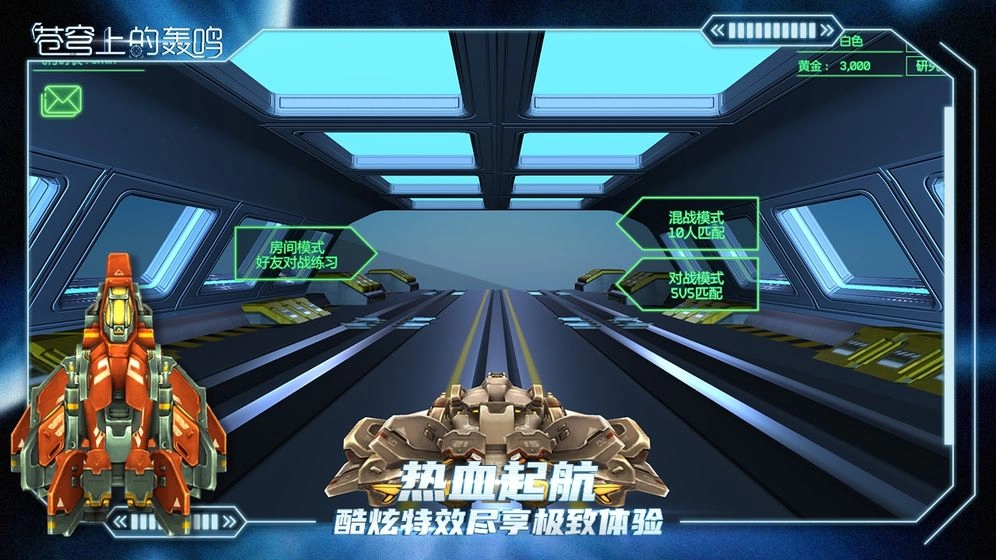 苍穹上的轰鸣图4