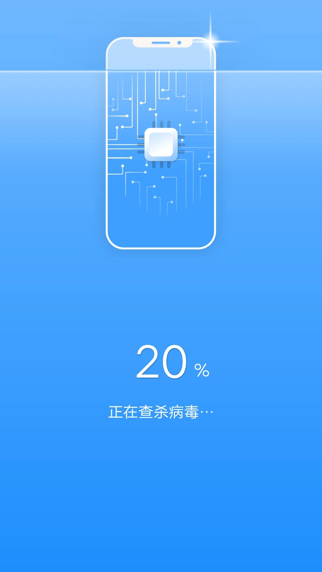 一键清理宝(1)