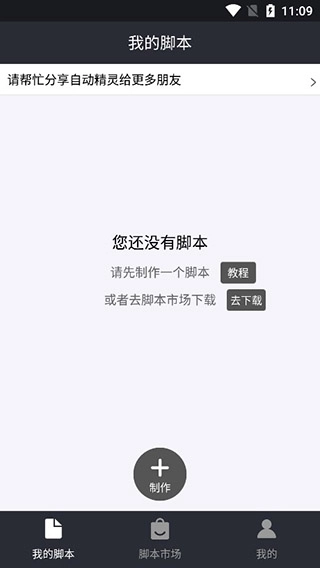 自动精灵图4