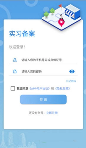 职校家园最新版 1