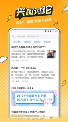 半次元安卓版图4