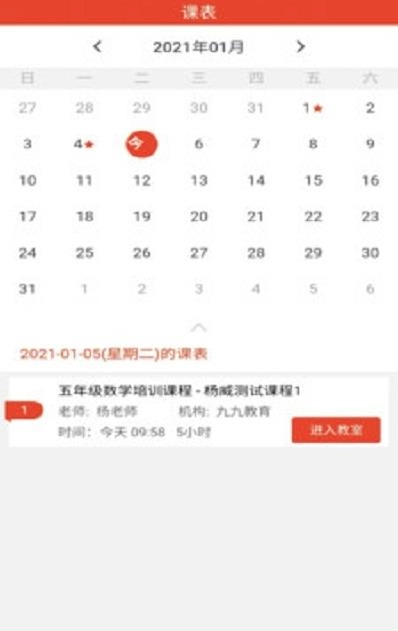 构思新课堂